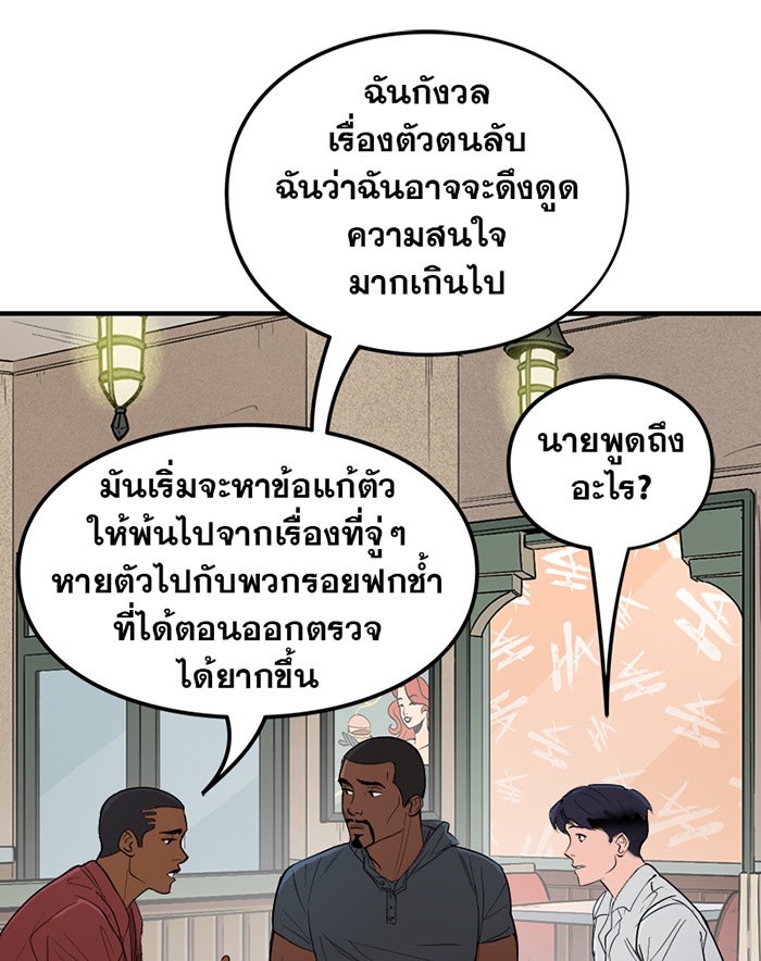 แบทแมน : การผจญภัยของครอบครัวเวย์น - หน้า 5