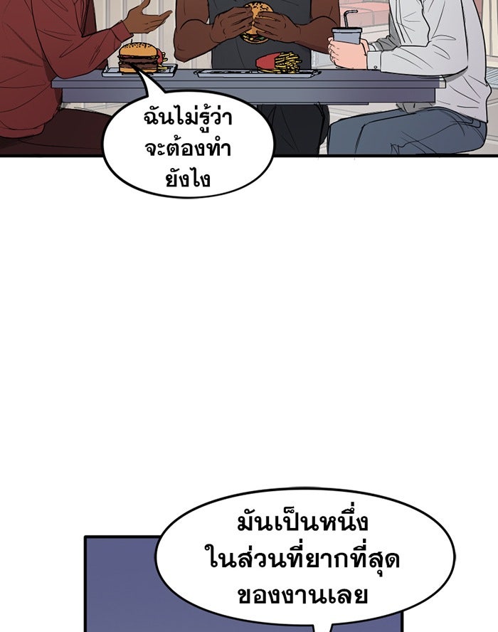 แบทแมน : การผจญภัยของครอบครัวเวย์น - หน้า 6