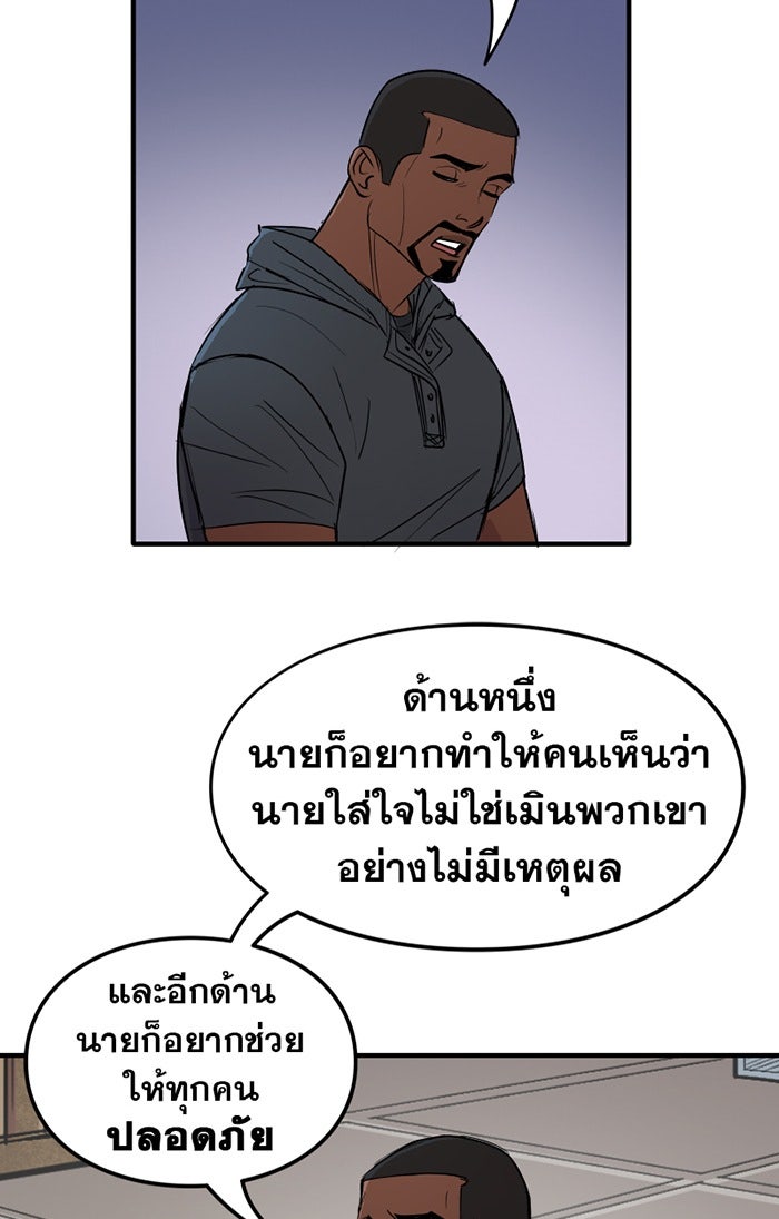 แบทแมน : การผจญภัยของครอบครัวเวย์น - หน้า 7