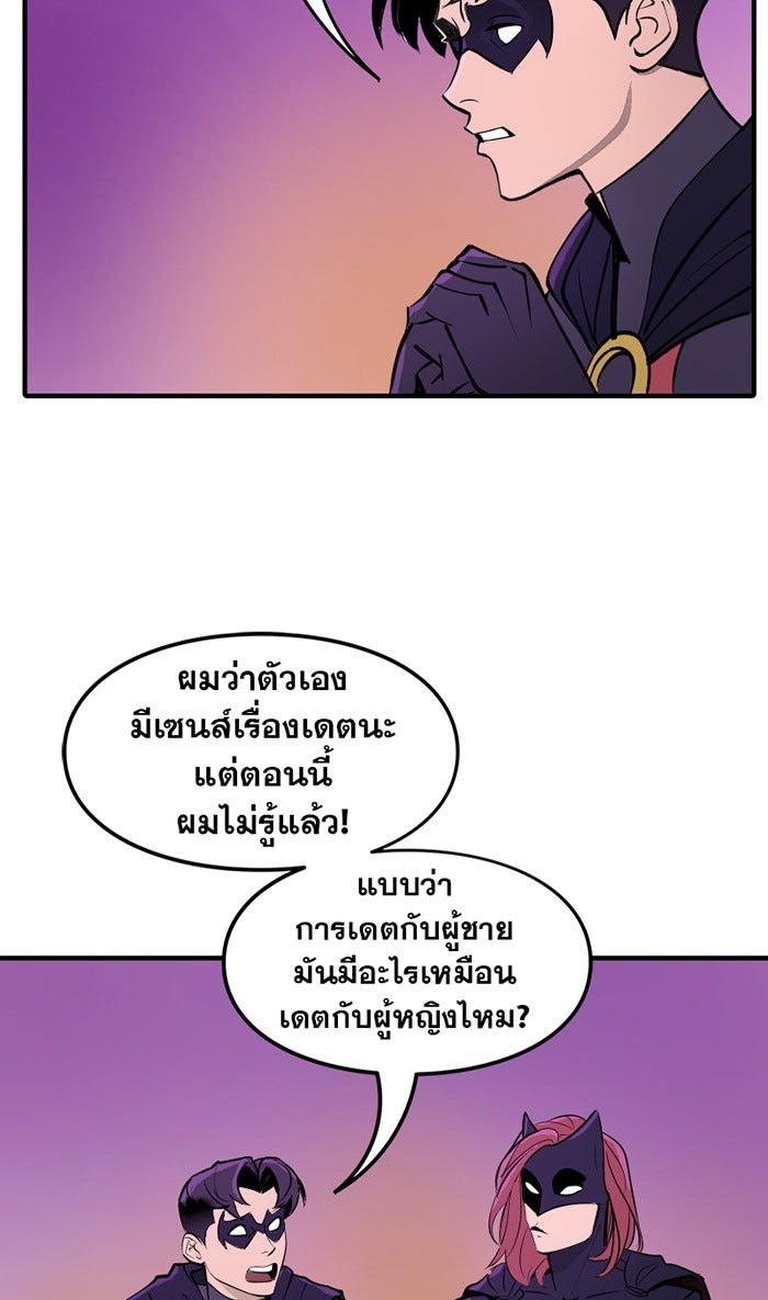 แบทแมน : การผจญภัยของครอบครัวเวย์น - หน้า 22