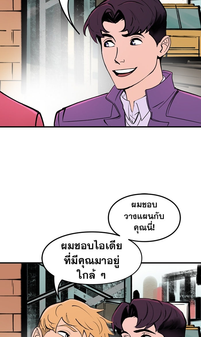 แบทแมน : การผจญภัยของครอบครัวเวย์น - หน้า 3