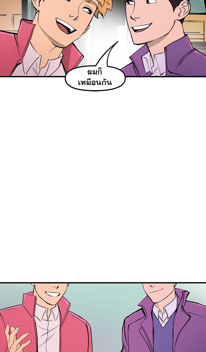 แบทแมน : การผจญภัยของครอบครัวเวย์น - หน้า 4