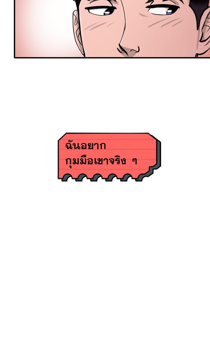 แบทแมน : การผจญภัยของครอบครัวเวย์น - หน้า 8