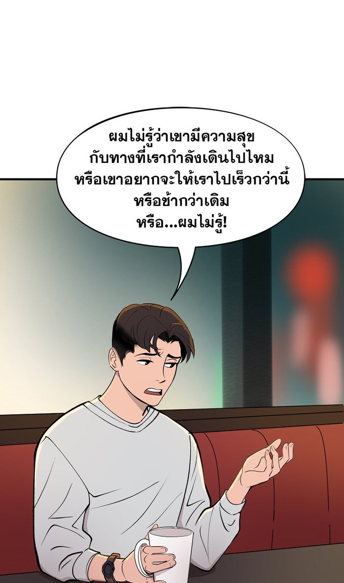 แบทแมน : การผจญภัยของครอบครัวเวย์น - หน้า 3
