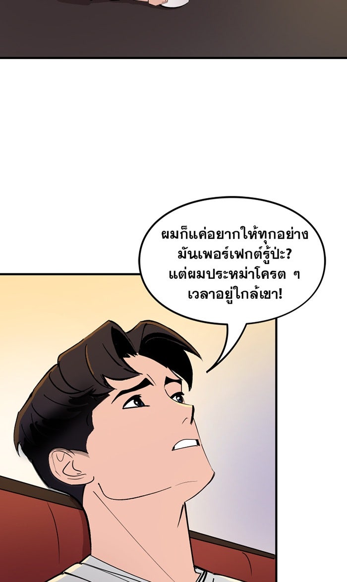 แบทแมน : การผจญภัยของครอบครัวเวย์น - หน้า 4