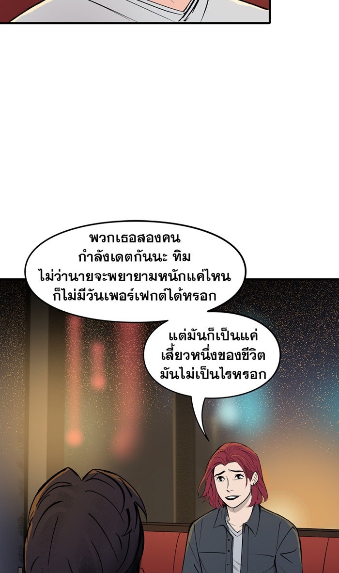 แบทแมน : การผจญภัยของครอบครัวเวย์น - หน้า 5