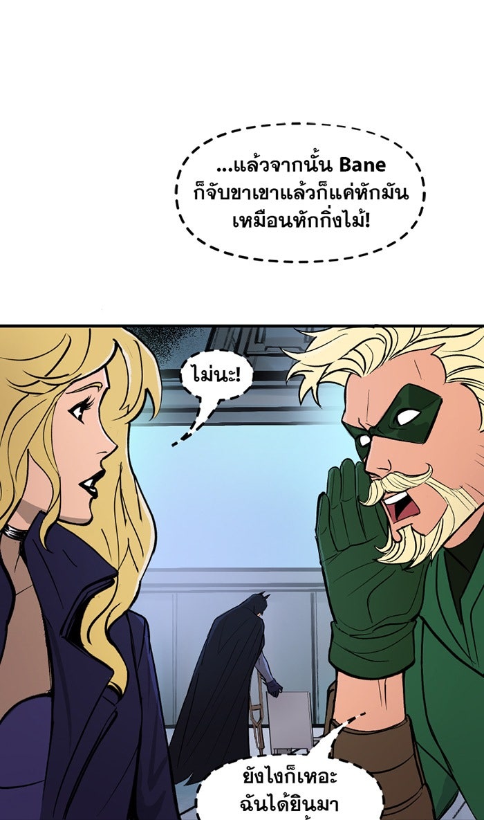 แบทแมน : การผจญภัยของครอบครัวเวย์น - หน้า 7
