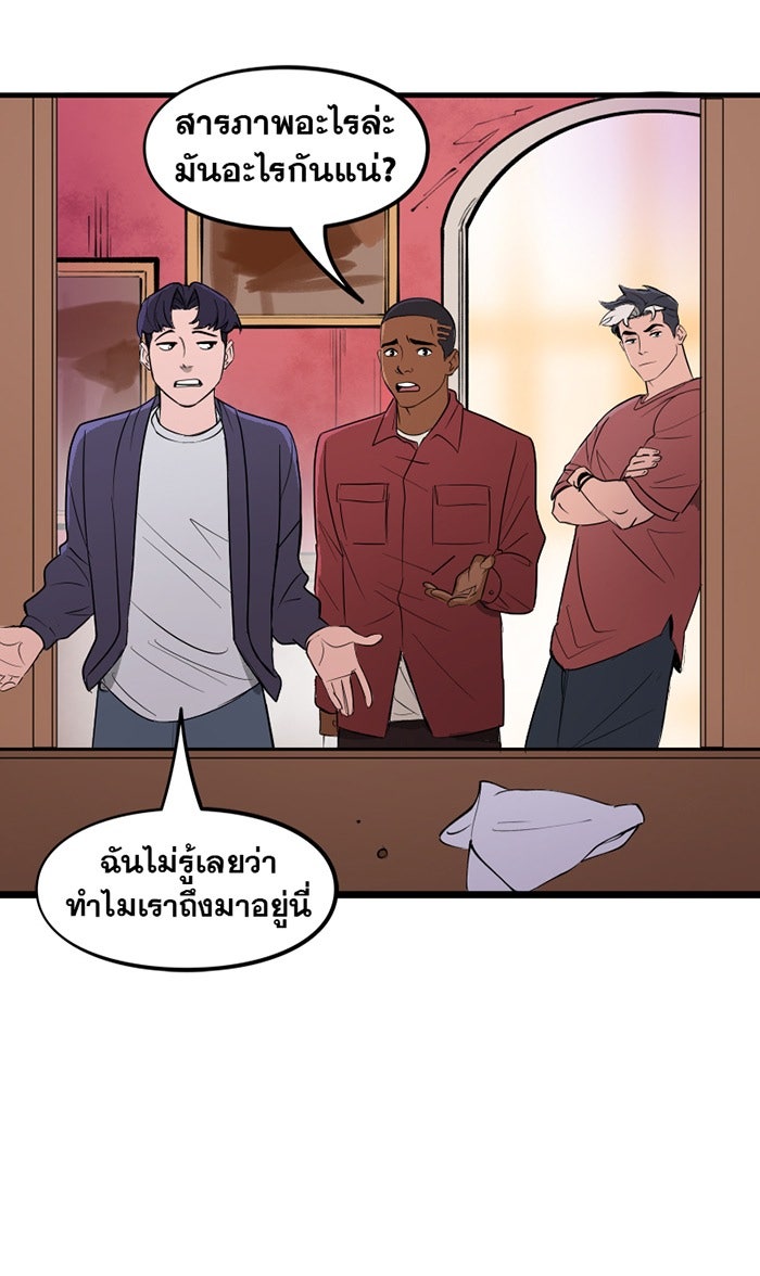 แบทแมน : การผจญภัยของครอบครัวเวย์น - หน้า 3