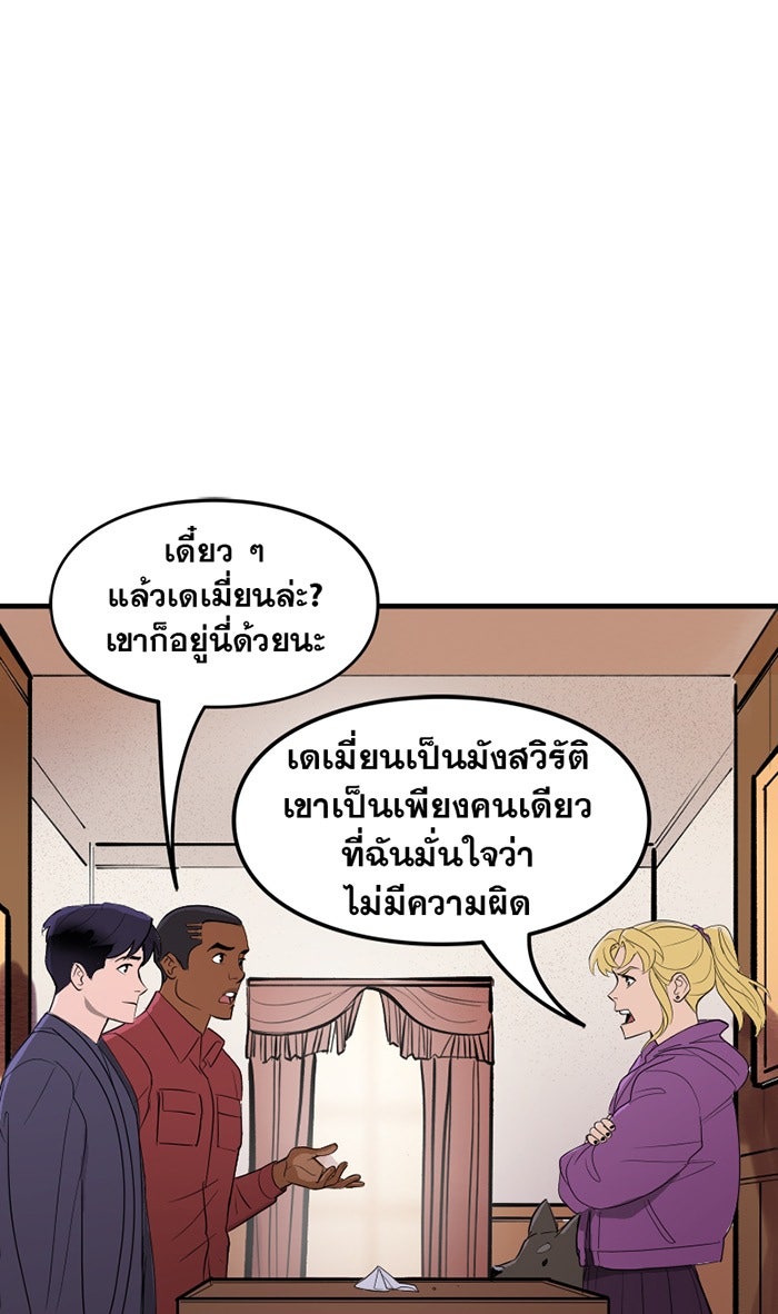 แบทแมน : การผจญภัยของครอบครัวเวย์น - หน้า 5