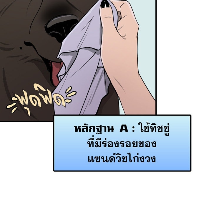 แบทแมน : การผจญภัยของครอบครัวเวย์น - หน้า 8