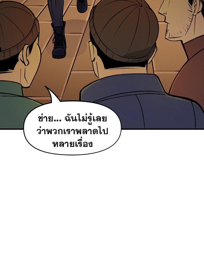 แบทแมน : การผจญภัยของครอบครัวเวย์น - หน้า 19