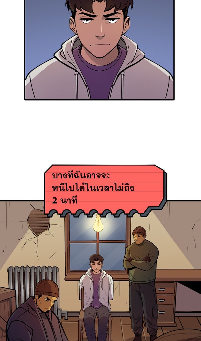 แบทแมน : การผจญภัยของครอบครัวเวย์น - หน้า 2