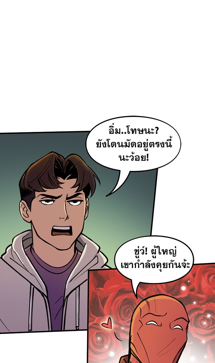 แบทแมน : การผจญภัยของครอบครัวเวย์น - หน้า 21
