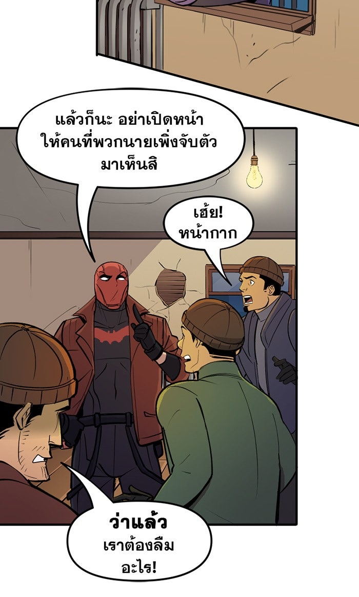 แบทแมน : การผจญภัยของครอบครัวเวย์น - หน้า 27