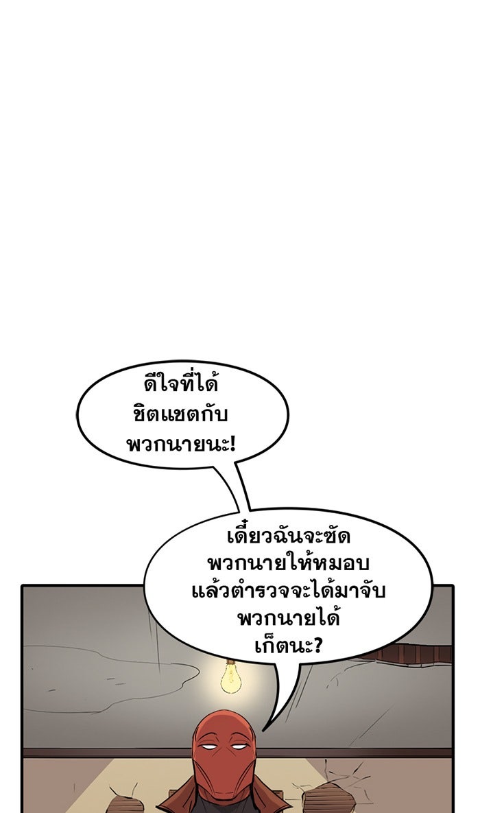 แบทแมน : การผจญภัยของครอบครัวเวย์น - หน้า 28