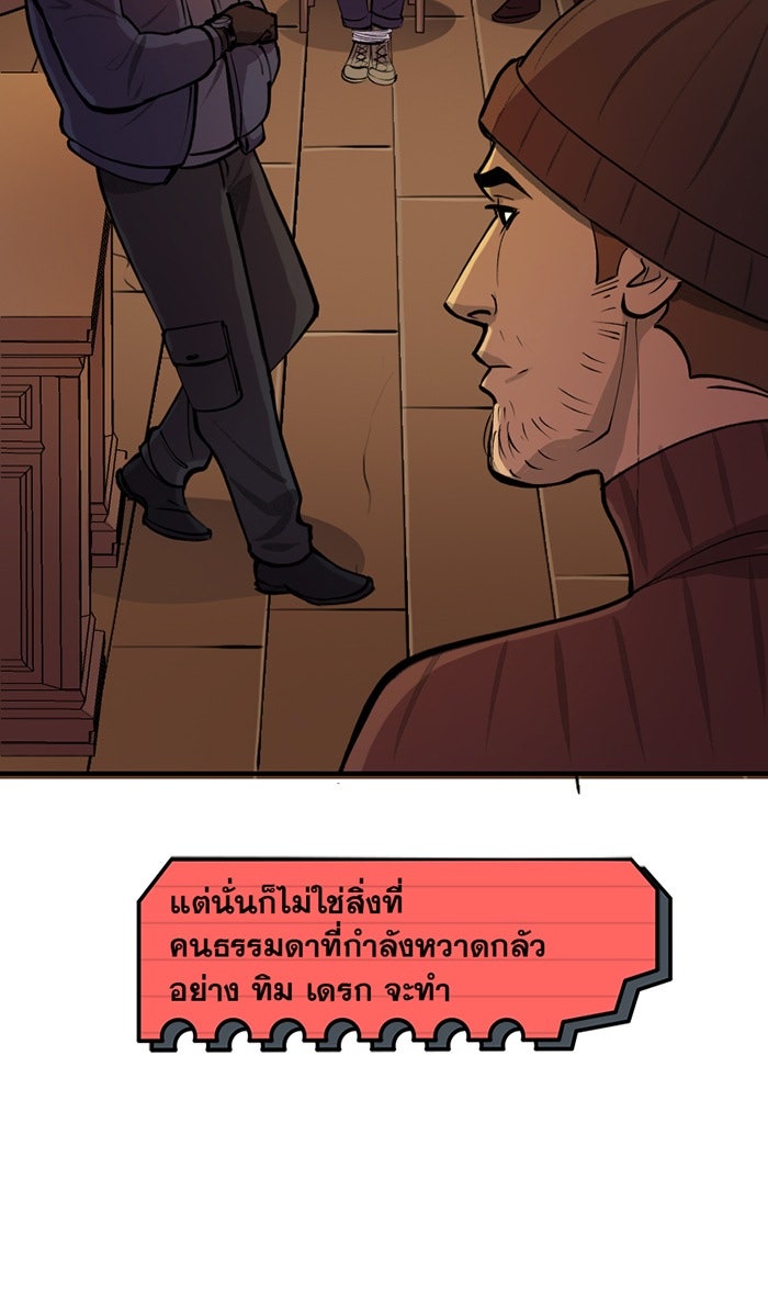 แบทแมน : การผจญภัยของครอบครัวเวย์น - หน้า 3