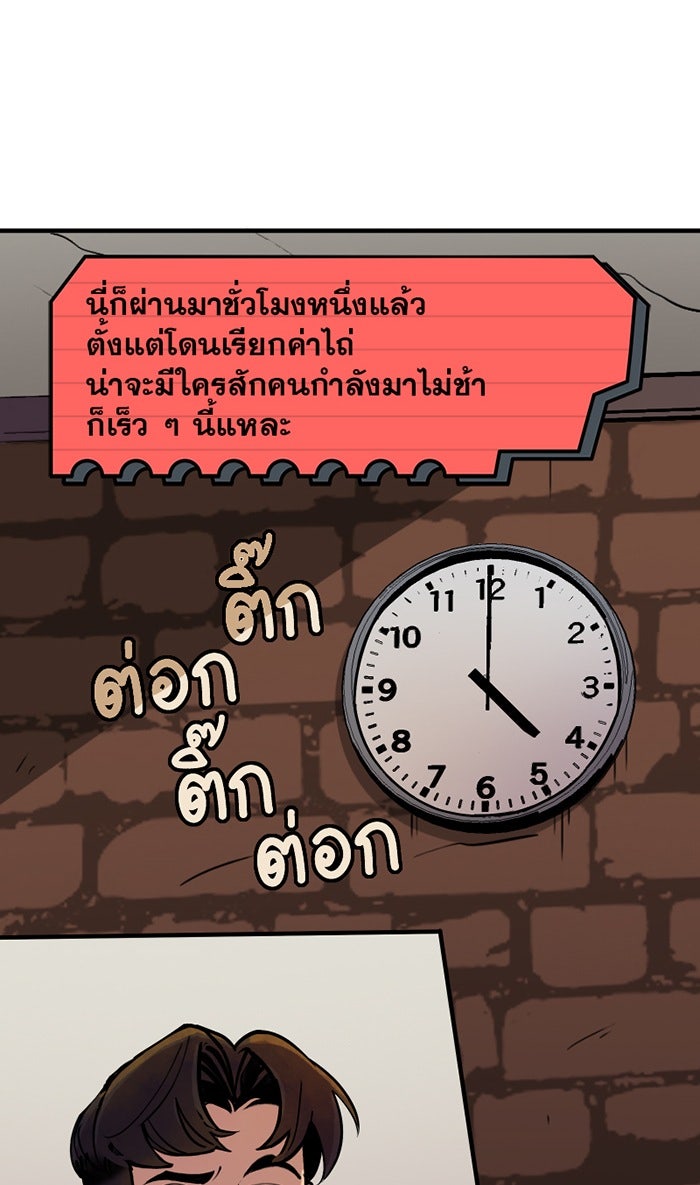 แบทแมน : การผจญภัยของครอบครัวเวย์น - หน้า 4