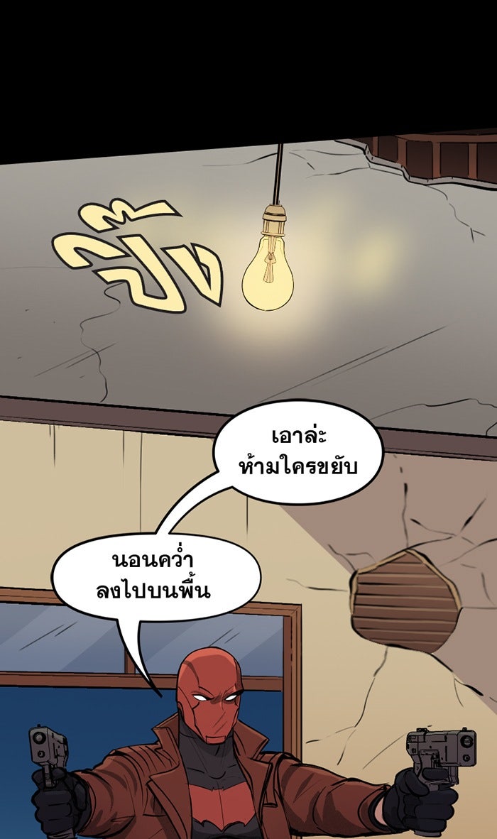 แบทแมน : การผจญภัยของครอบครัวเวย์น - หน้า 8