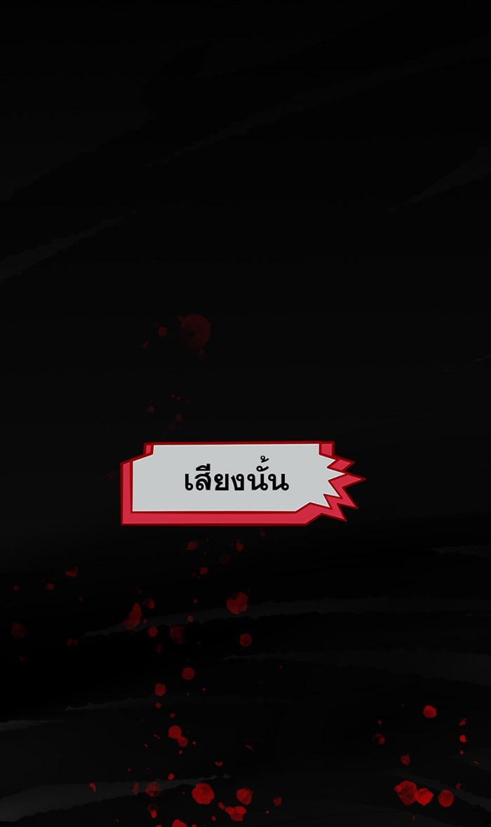 แบทแมน : การผจญภัยของครอบครัวเวย์น - หน้า 16