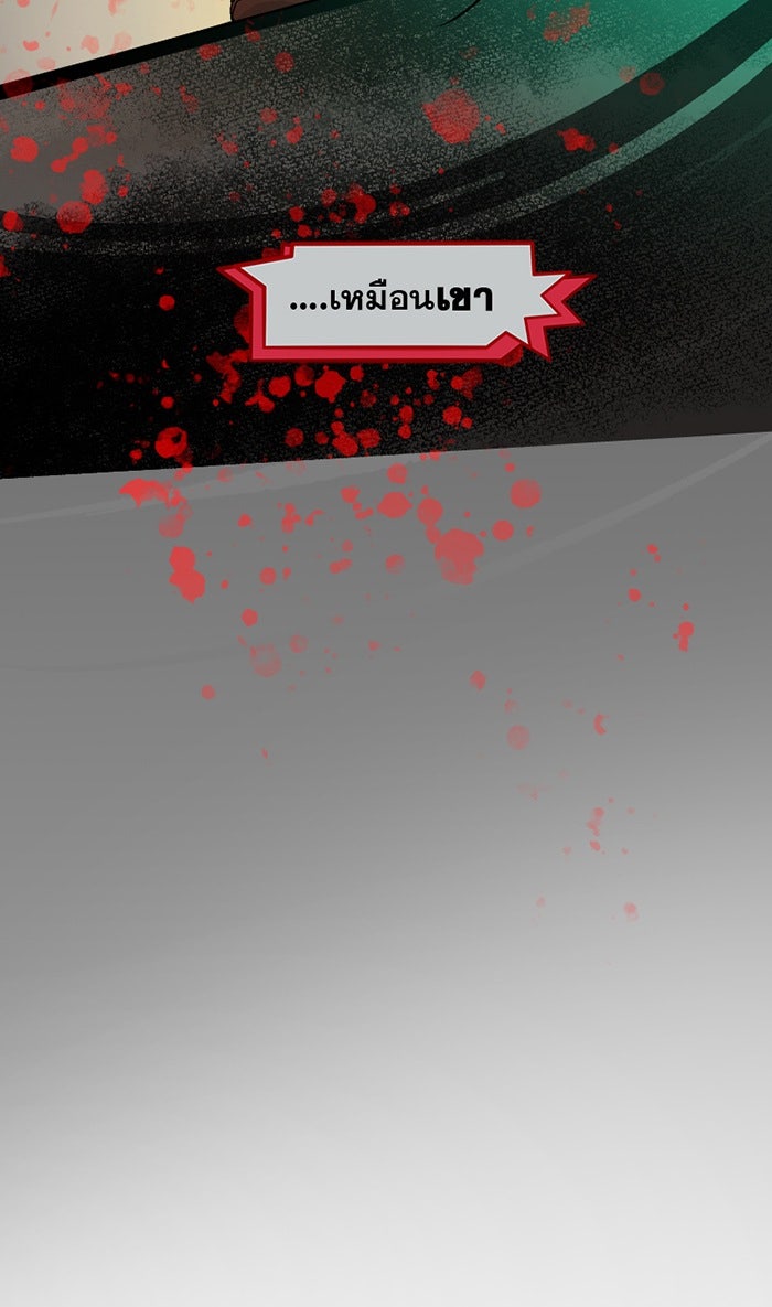 แบทแมน : การผจญภัยของครอบครัวเวย์น - หน้า 18