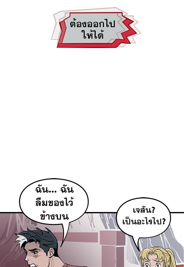 แบทแมน : การผจญภัยของครอบครัวเวย์น - หน้า 22