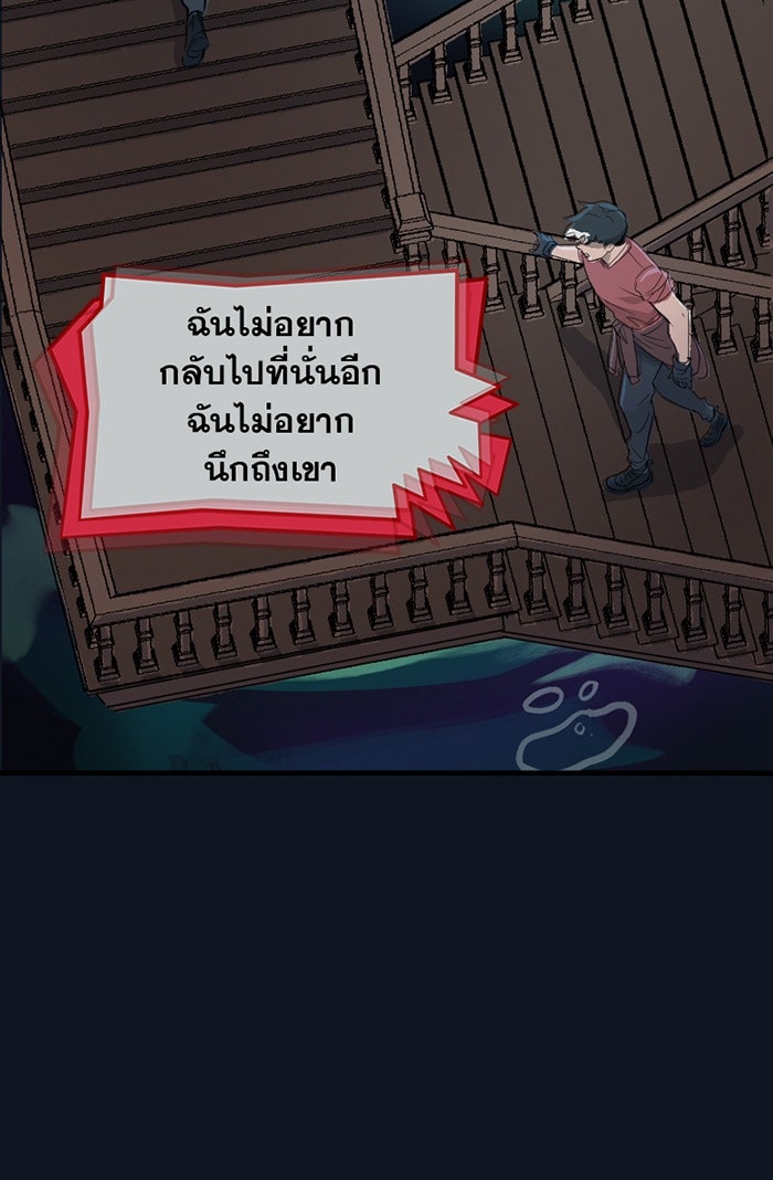 แบทแมน : การผจญภัยของครอบครัวเวย์น - หน้า 28