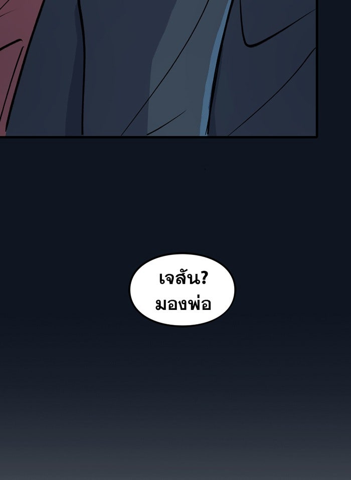 แบทแมน : การผจญภัยของครอบครัวเวย์น - หน้า 36