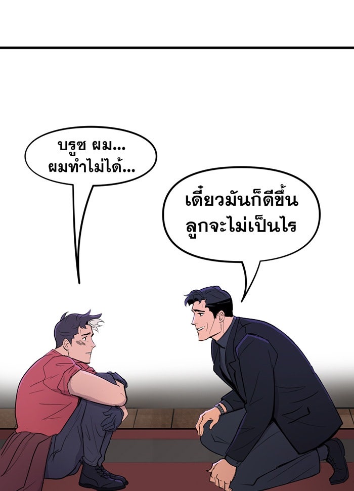 แบทแมน : การผจญภัยของครอบครัวเวย์น - หน้า 40