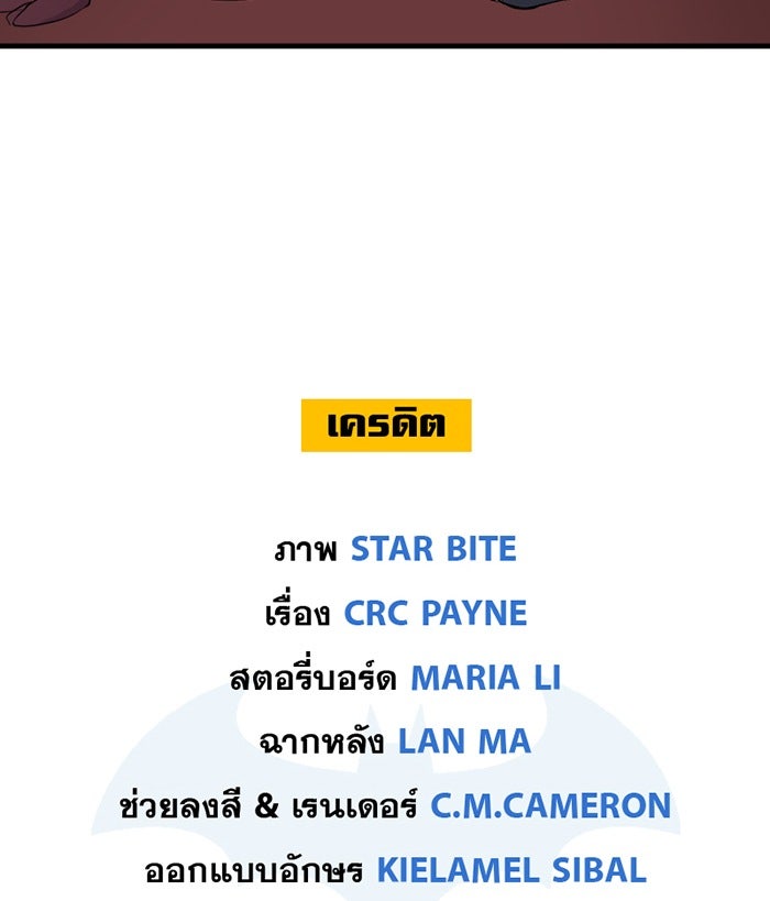 แบทแมน : การผจญภัยของครอบครัวเวย์น - หน้า 41