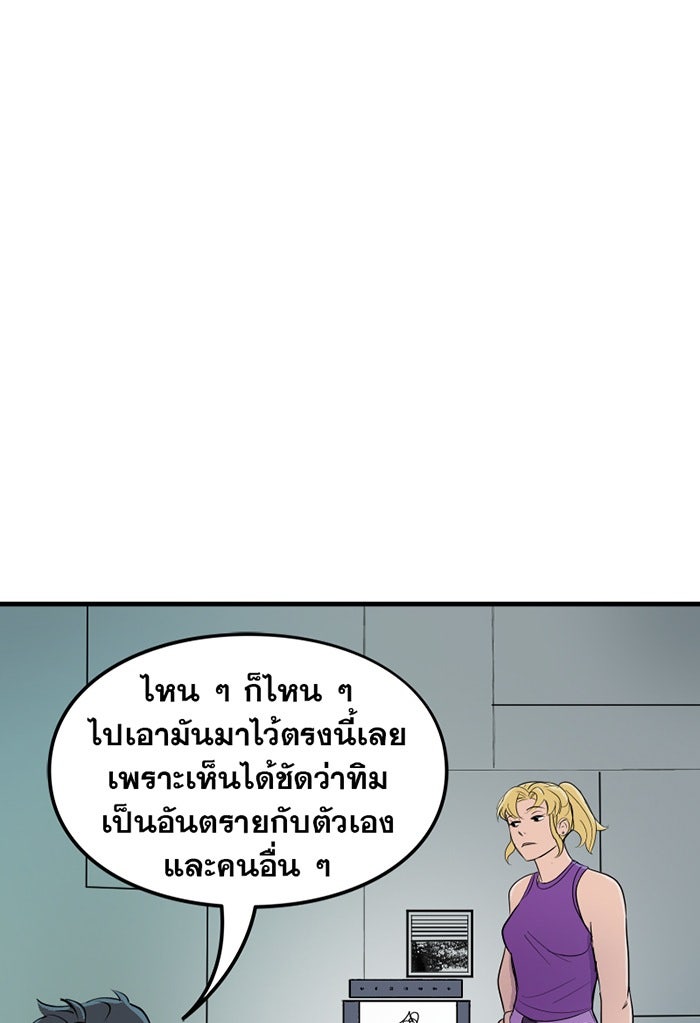 แบทแมน : การผจญภัยของครอบครัวเวย์น - หน้า 7