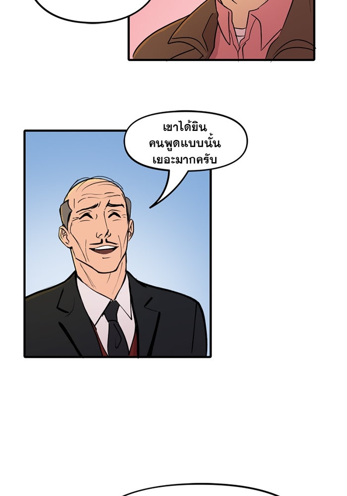 แบทแมน : การผจญภัยของครอบครัวเวย์น - หน้า 22
