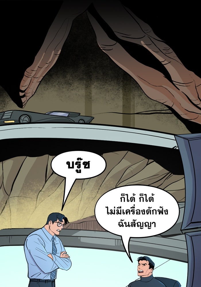 แบทแมน : การผจญภัยของครอบครัวเวย์น - หน้า 32
