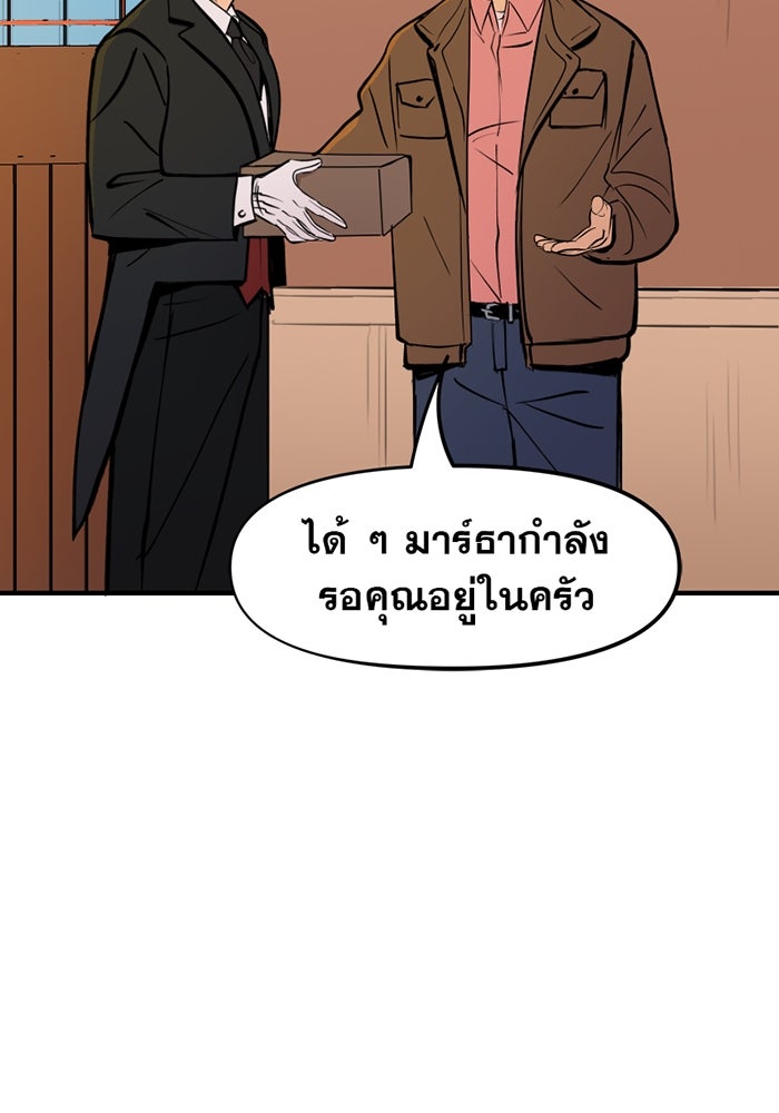 แบทแมน : การผจญภัยของครอบครัวเวย์น - หน้า 6