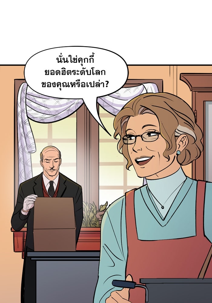 แบทแมน : การผจญภัยของครอบครัวเวย์น - หน้า 7