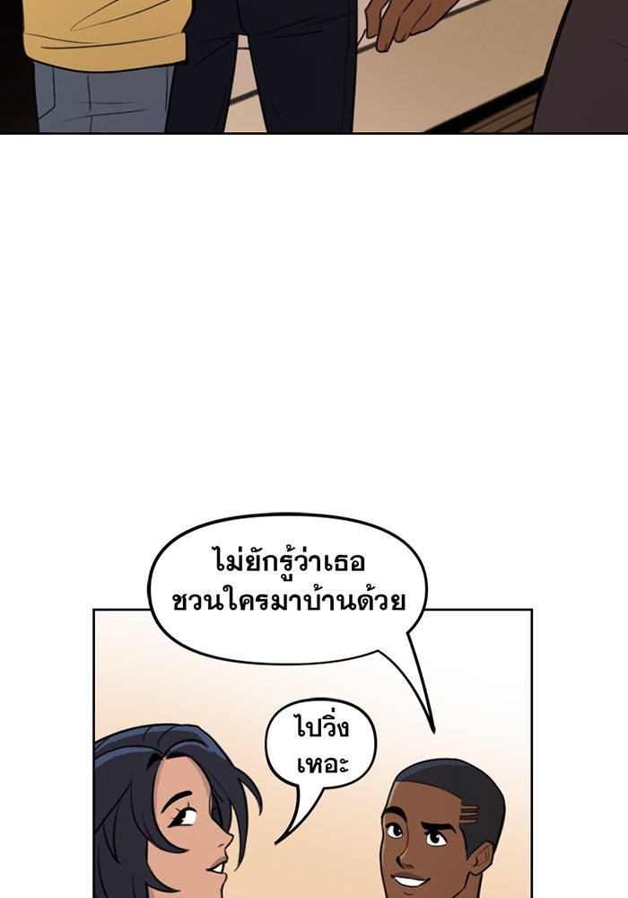 แบทแมน : การผจญภัยของครอบครัวเวย์น - หน้า 4
