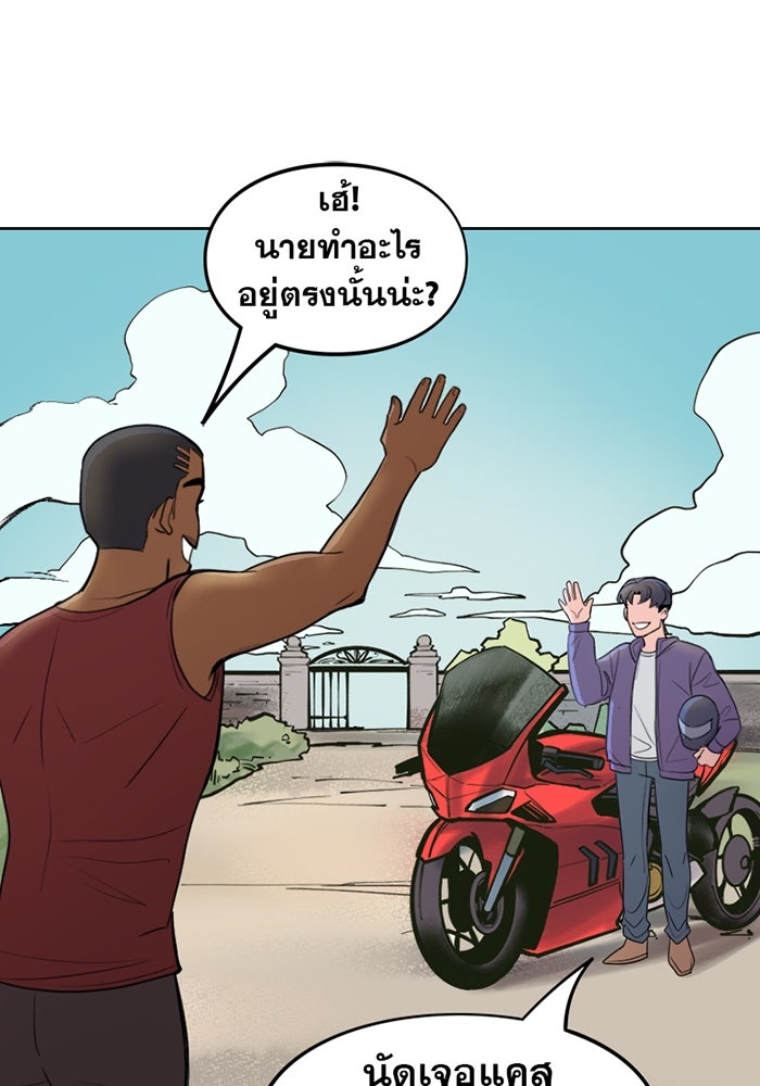 แบทแมน : การผจญภัยของครอบครัวเวย์น - หน้า 8