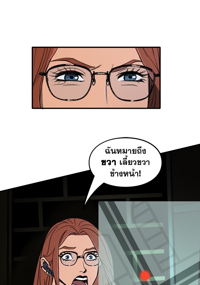 แบทแมน : การผจญภัยของครอบครัวเวย์น - หน้า 3