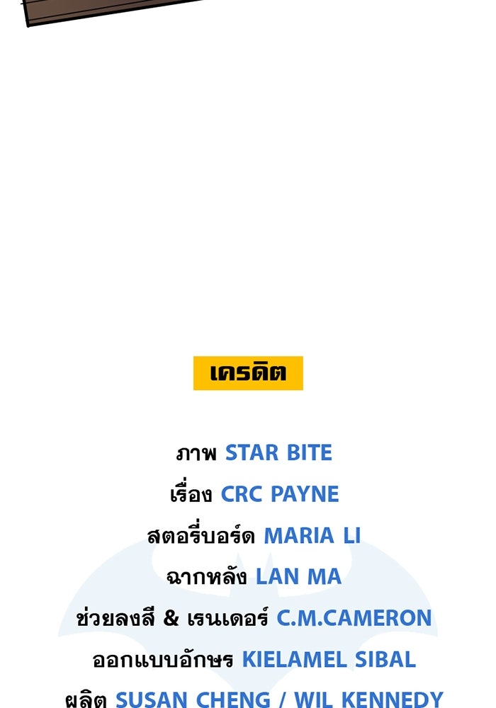 แบทแมน : การผจญภัยของครอบครัวเวย์น - หน้า 39