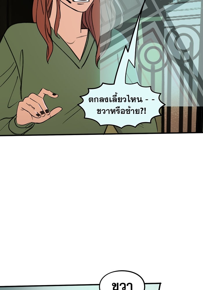 แบทแมน : การผจญภัยของครอบครัวเวย์น - หน้า 4
