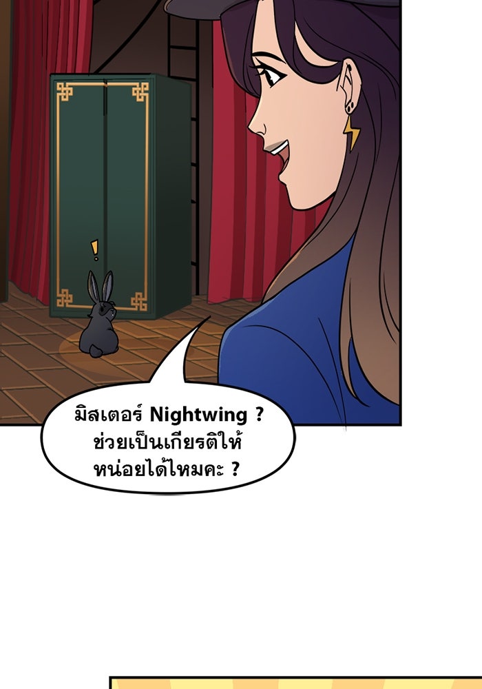 แบทแมน : การผจญภัยของครอบครัวเวย์น - หน้า 39