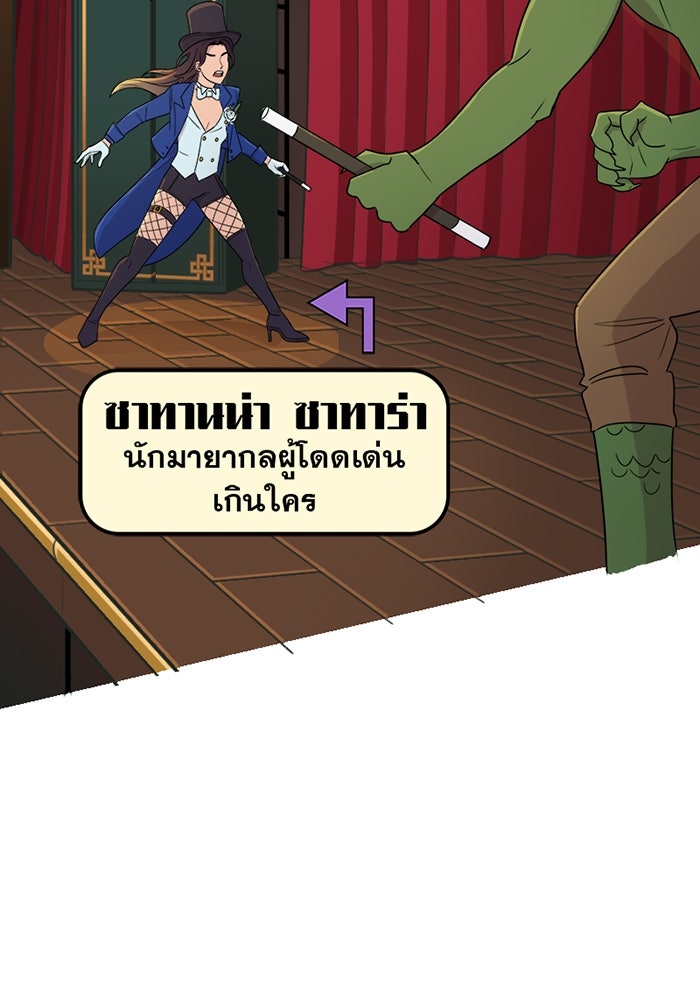 แบทแมน : การผจญภัยของครอบครัวเวย์น - หน้า 4