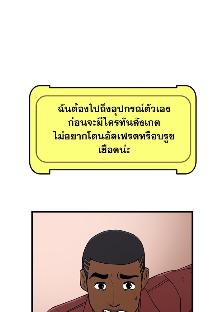แบทแมน : การผจญภัยของครอบครัวเวย์น - หน้า 22