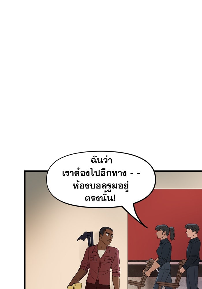 แบทแมน : การผจญภัยของครอบครัวเวย์น - หน้า 33