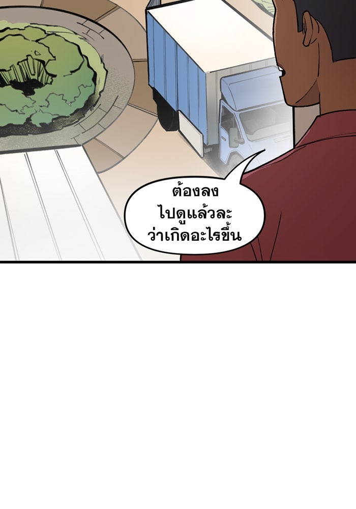 แบทแมน : การผจญภัยของครอบครัวเวย์น - หน้า 4