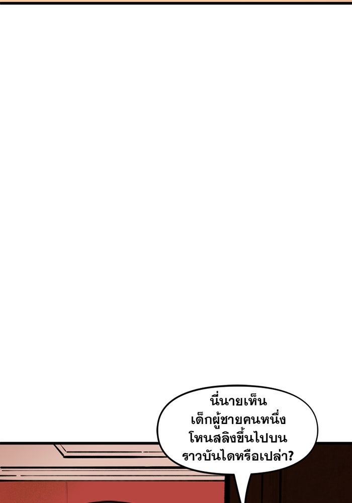 แบทแมน : การผจญภัยของครอบครัวเวย์น - หน้า 40