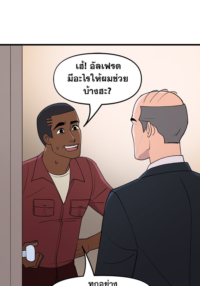 แบทแมน : การผจญภัยของครอบครัวเวย์น - หน้า 44