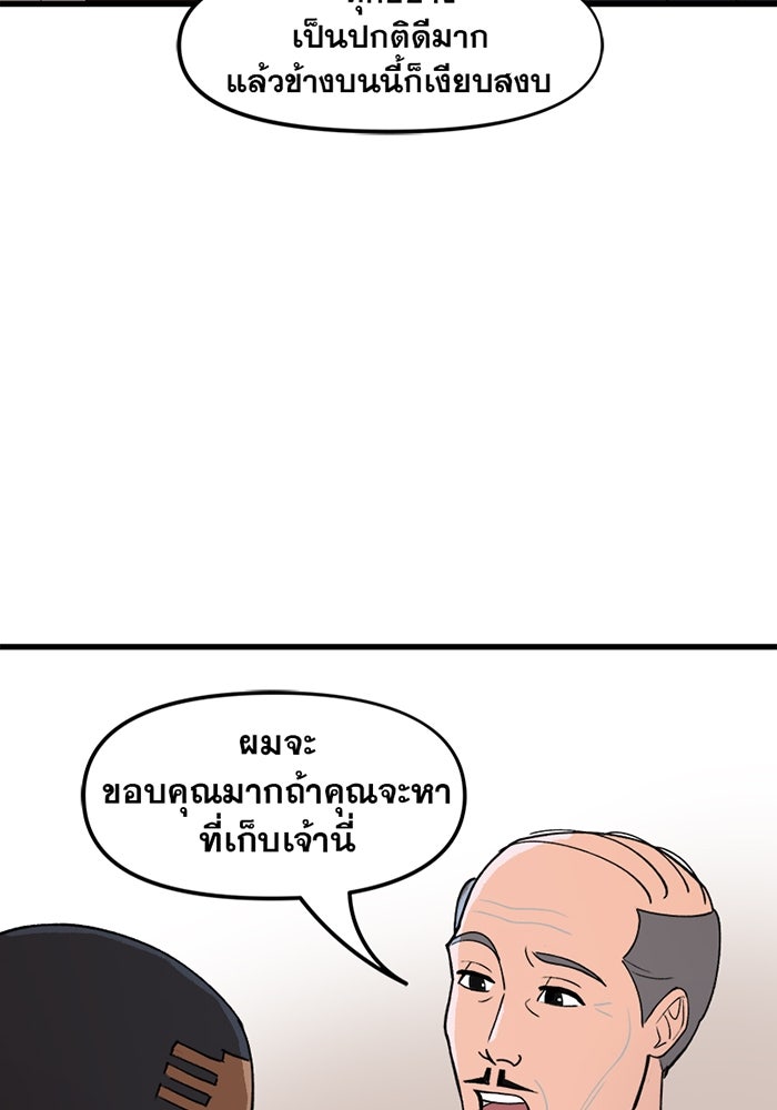 แบทแมน : การผจญภัยของครอบครัวเวย์น - หน้า 45