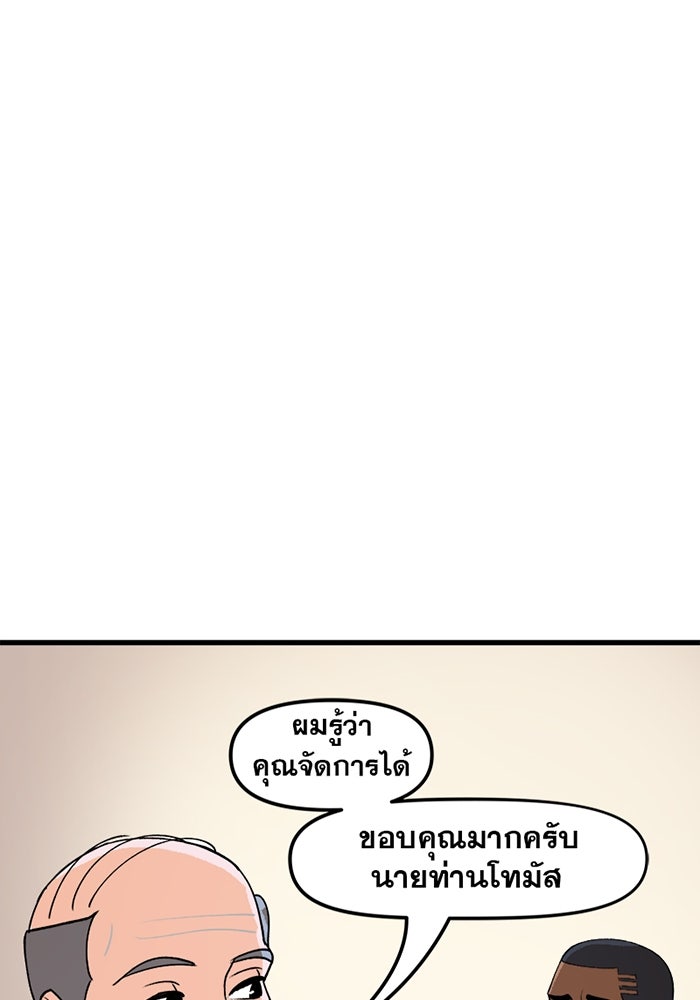 แบทแมน : การผจญภัยของครอบครัวเวย์น - หน้า 48