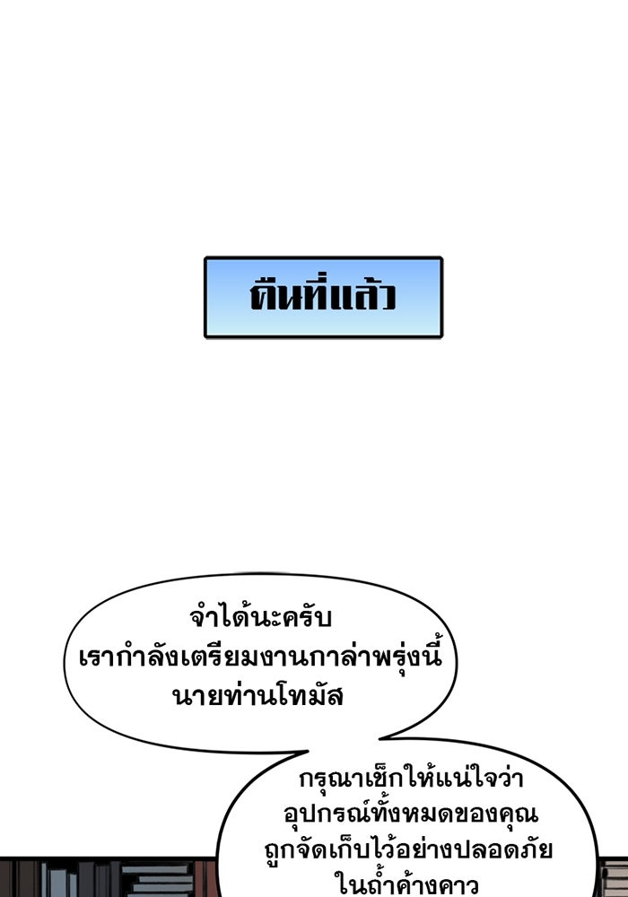 แบทแมน : การผจญภัยของครอบครัวเวย์น - หน้า 9