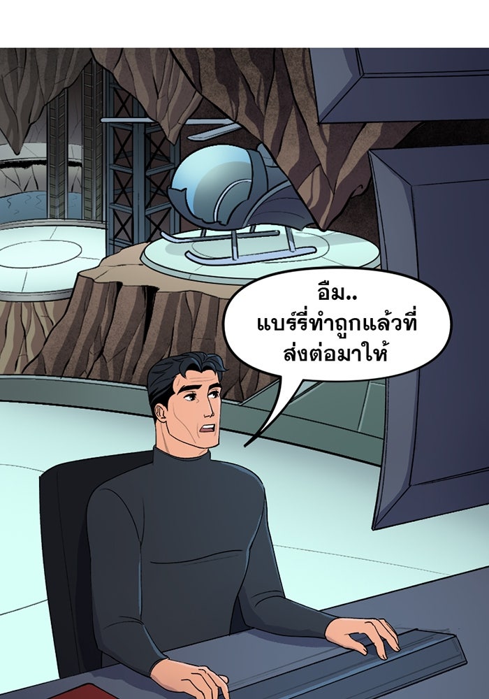 แบทแมน : การผจญภัยของครอบครัวเวย์น - หน้า 2